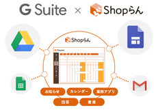 株式会社ドリーム・アーツのプレスリリース画像1