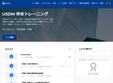 株式会社エクスモーションのプレスリリース画像1