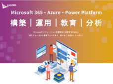 カコムス株式会社のプレスリリース画像4