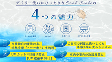 株式会社成願のプレスリリース画像1