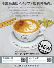 株式会社　三公ホールディングスのプレスリリース画像3