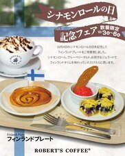 株式会社　三公ホールディングスのプレスリリース画像2