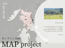 soiのてはじめのプレスリリース画像1