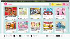 株式会社ネッチのプレスリリース画像1