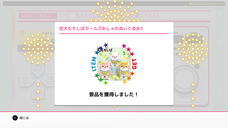 株式会社ネッチのプレスリリース画像3