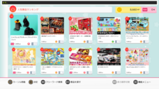 株式会社ネッチのプレスリリース画像4