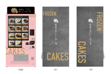 株式会社ネッチのプレスリリース画像2