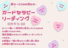 Healing shop 花桃のプレスリリース画像1