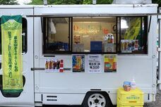 富士観光開発株式会社のプレスリリース画像3