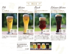 富士観光開発株式会社のプレスリリース画像1