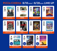 富士観光開発株式会社のプレスリリース画像1