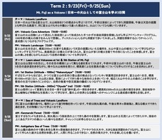富士観光開発株式会社のプレスリリース画像1