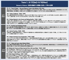 富士観光開発株式会社のプレスリリース画像2