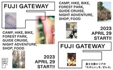 富士観光開発株式会社のプレスリリース画像1