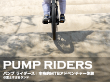 富士観光開発株式会社のプレスリリース画像10