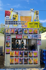 富士観光開発株式会社のプレスリリース画像1