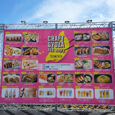 富士観光開発株式会社のプレスリリース画像1