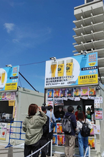 富士観光開発株式会社のプレスリリース画像2