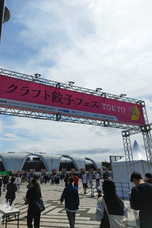 富士観光開発株式会社のプレスリリース画像4