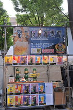 富士観光開発株式会社のプレスリリース画像2