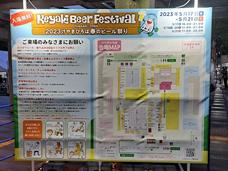 富士観光開発株式会社のプレスリリース画像1