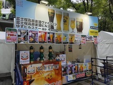 富士観光開発株式会社のプレスリリース画像3