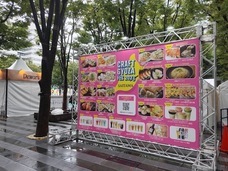 富士観光開発株式会社のプレスリリース画像1