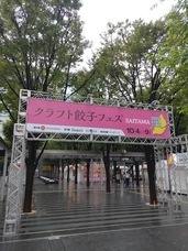 富士観光開発株式会社のプレスリリース画像2