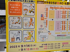 富士観光開発株式会社のプレスリリース画像3