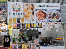 富士観光開発株式会社のプレスリリース画像1