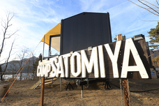 富士観光開発株式会社のプレスリリース画像4