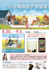 ぼくぱぐ工房のプレスリリース画像1