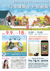 BOKUPUG'S GALLERYのプレスリリース画像1