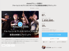 合同会社SOUNDSCAPEのプレスリリース画像3