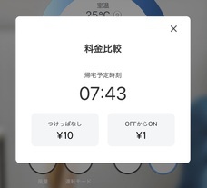 中部電力ミライズ株式会社のプレスリリース画像8