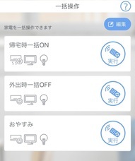 中部電力ミライズ株式会社のプレスリリース画像5
