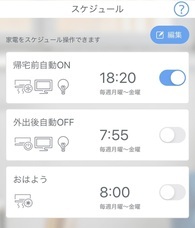 中部電力ミライズ株式会社のプレスリリース画像4