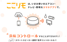 中部電力ミライズ株式会社のプレスリリース画像2