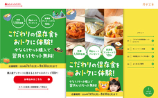 中部電力ミライズ株式会社のプレスリリース画像9