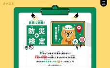 中部電力ミライズ株式会社のプレスリリース画像19