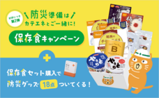 中部電力ミライズ株式会社のプレスリリース画像13