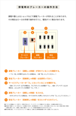 中部電力ミライズ株式会社のプレスリリース画像20