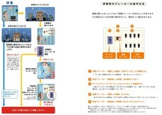 中部電力ミライズ株式会社のプレスリリース画像8