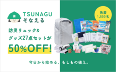 中部電力ミライズ株式会社のプレスリリース画像14