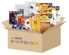 中部電力ミライズ株式会社のプレスリリース画像2