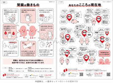 一般社団法人ピーペックのプレスリリース画像1