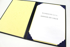 三光株式会社のプレスリリース画像4