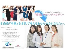 一般社団法人　アルファカレッジのプレスリリース画像1