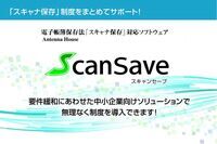 アンテナハウス株式会社のプレスリリース