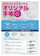 山口北州印刷株式会社のプレスリリース画像2